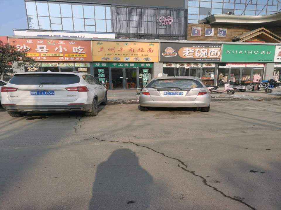快我