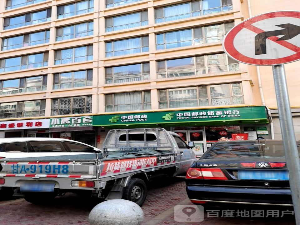 敦煌路邮政所(火星街店)