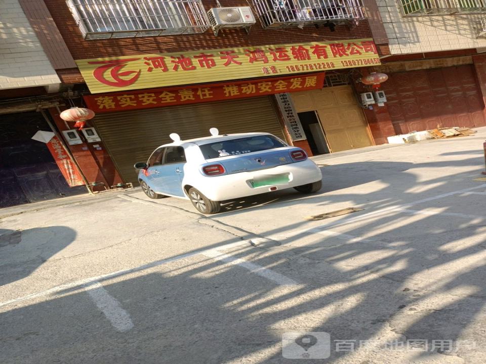 河池市天鸿运输有限公司