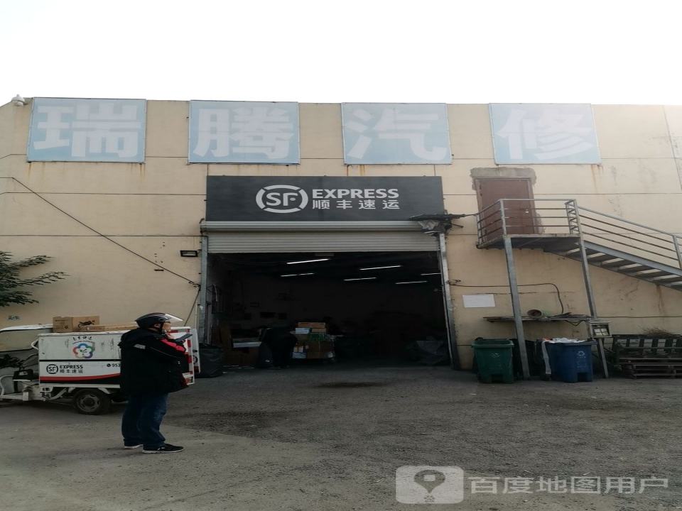 顺丰速运(杨新路店)