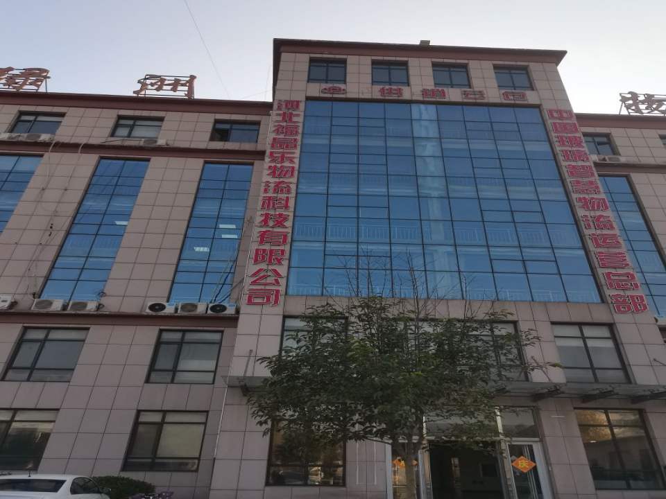 河北福晶乐物流科技有限公司