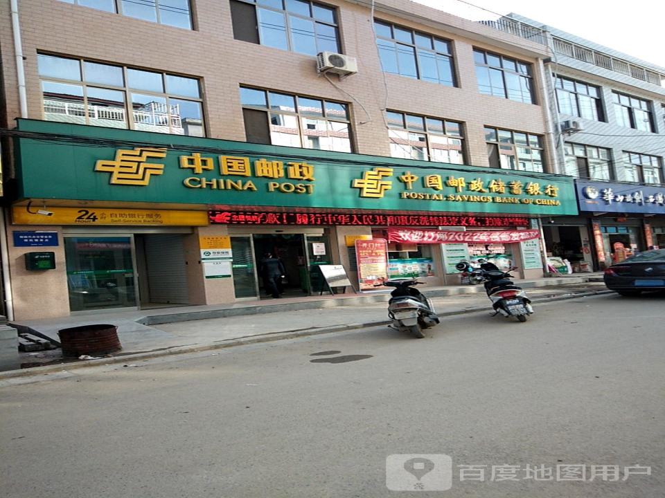 洋县马畅邮政支局