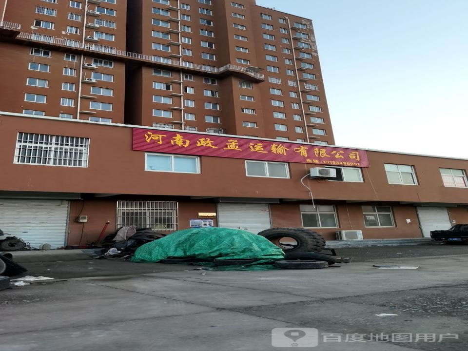 河南政孟运输有限公司