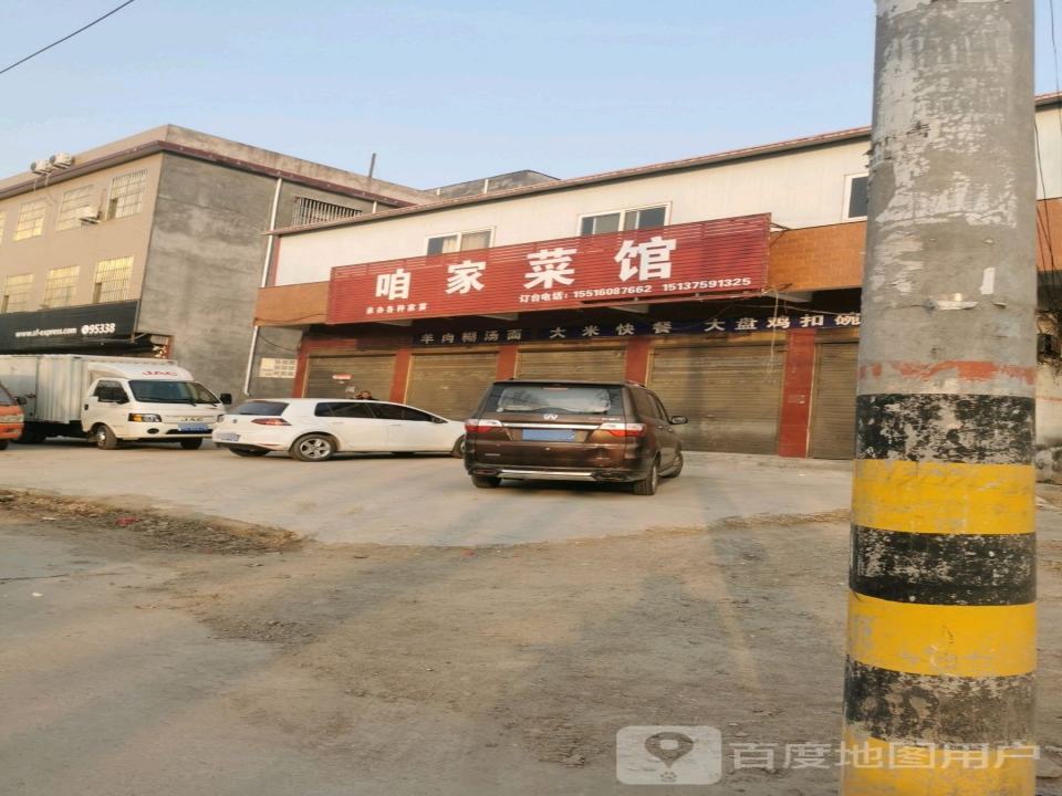 顺丰速运(平顶山郏县兴业路营业点)