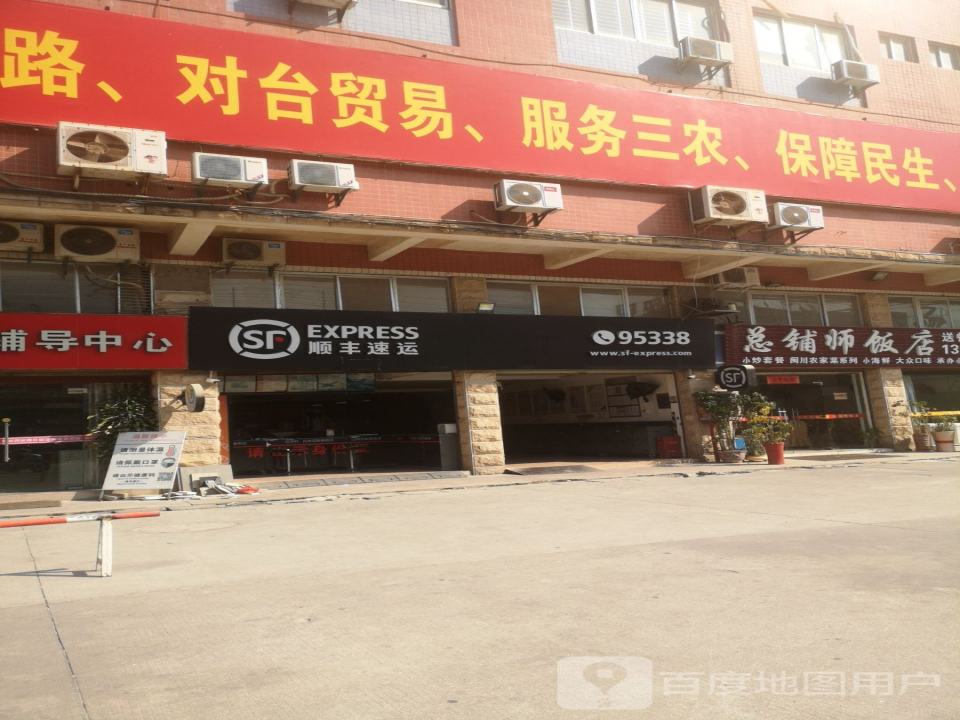 顺丰速运