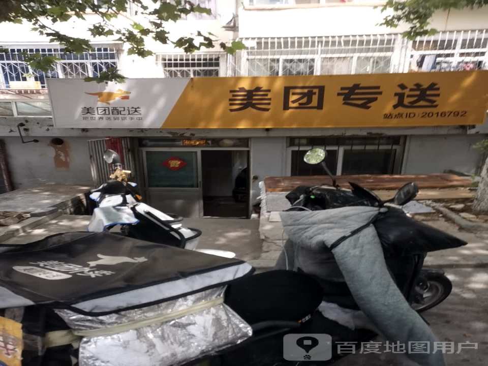 美团专送(东窑东街店)