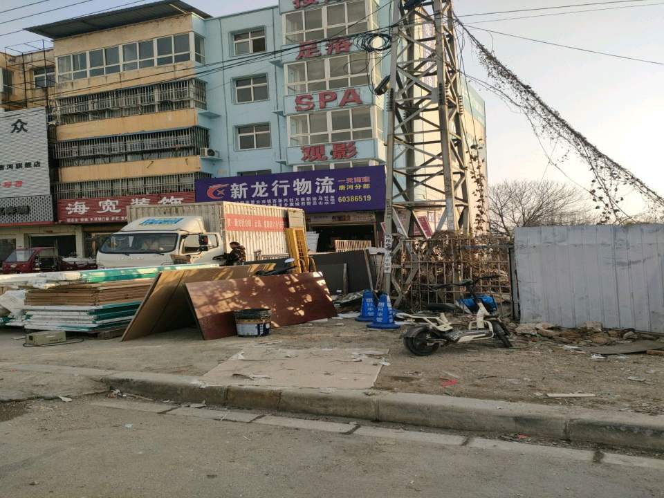 新龙行物流(友兰大道店)