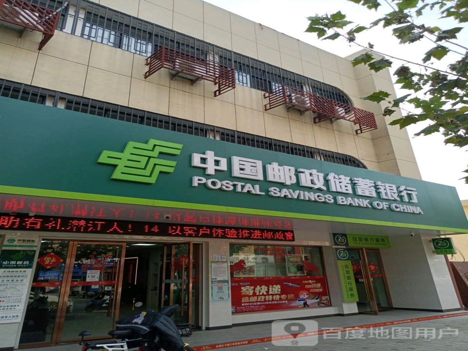 中国邮政(王场邮政支局)