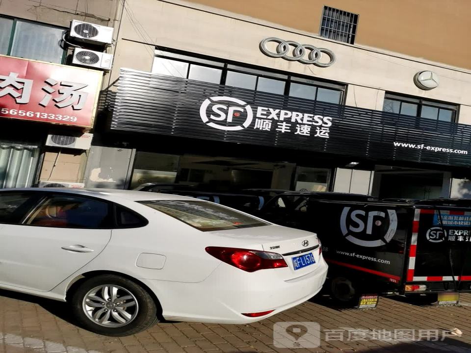 顺丰速运(淮北濉溪濉河店)