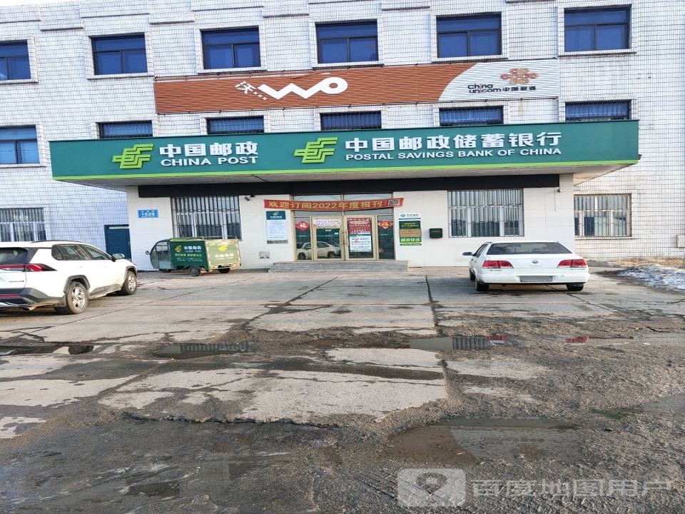 沿江邮政支局(友谊路店)