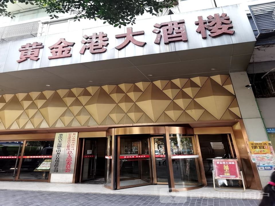 重庆汽车运输集团綦江有限责任公司
