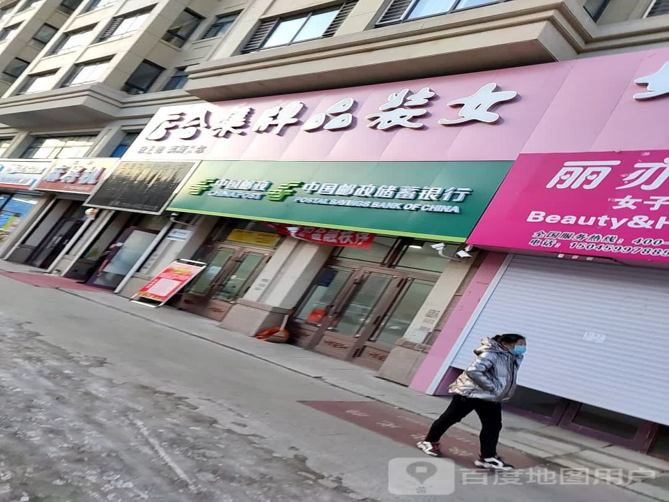 中国邮政(厚德路店)