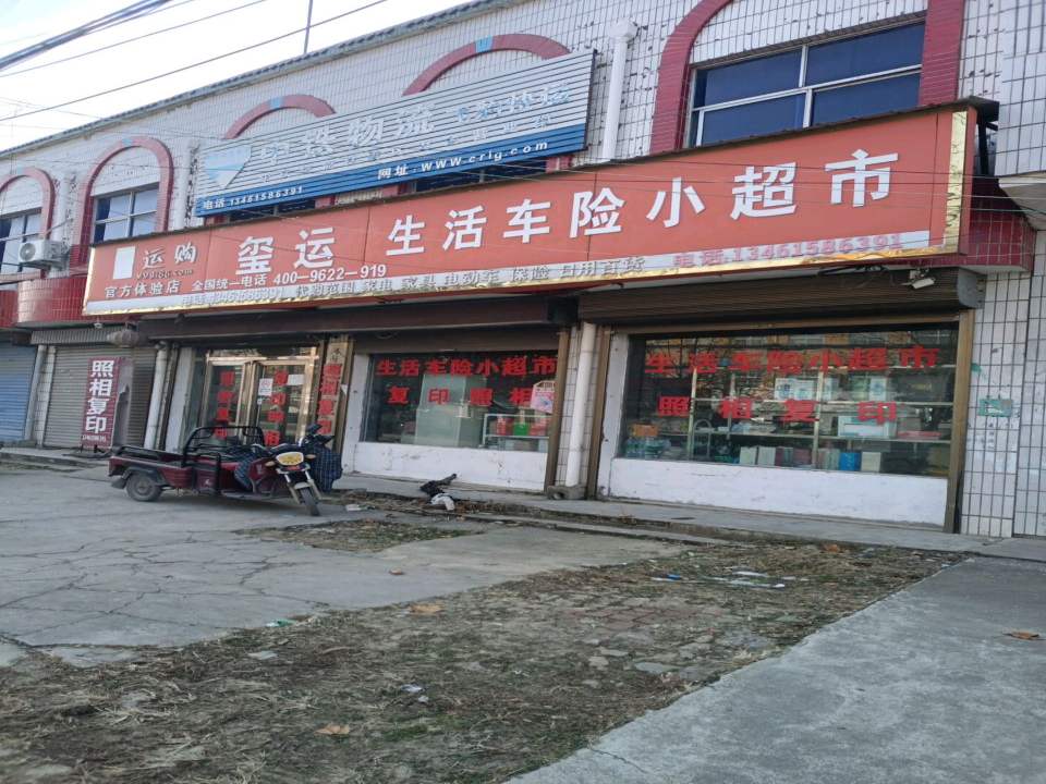 中铁物流(金城大道店)