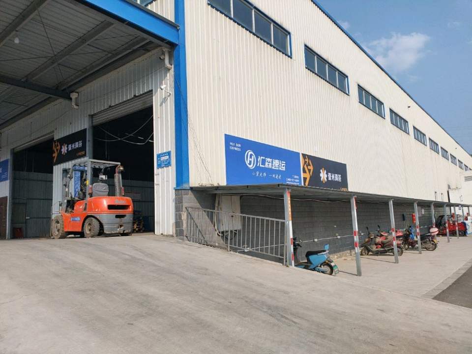 壹米滴答广元集配站(广陕广巴高速公路连接线上西互通店)