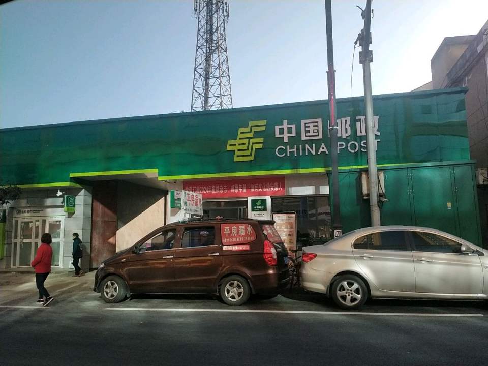 中国邮政(恒口邮政支局)