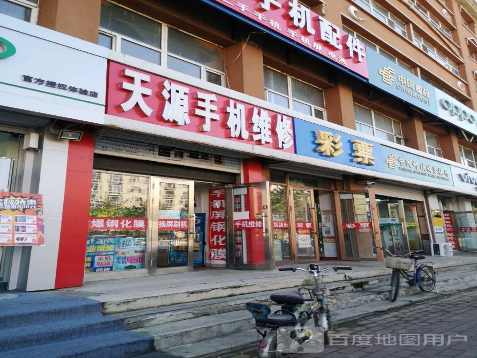 中国邮政(正阳邮政支局)