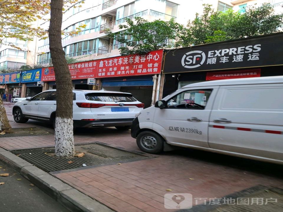 顺丰速运(桃源街营业部)