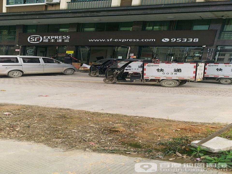 顺丰速运(潘郎路店)