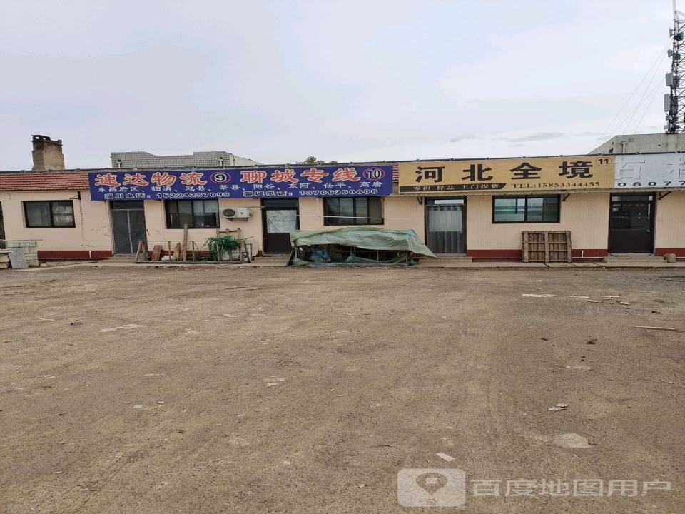 速达物流