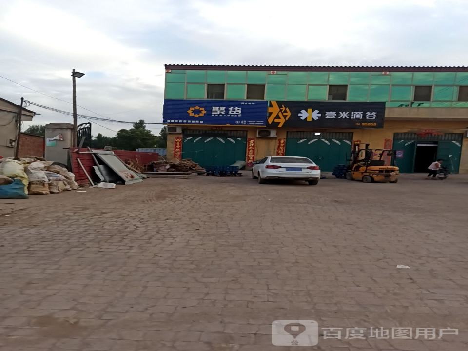 壹米滴答(平任线店)