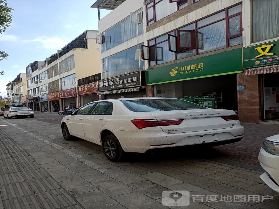 中国邮政(高登路店)