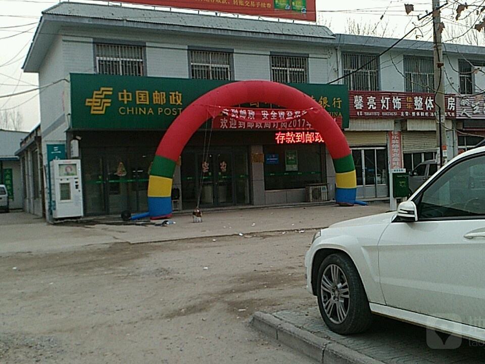 中国邮政(匡庄邮电支局)