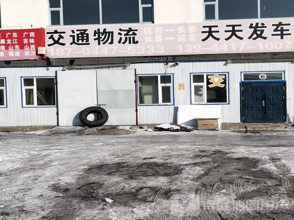 长吉物流