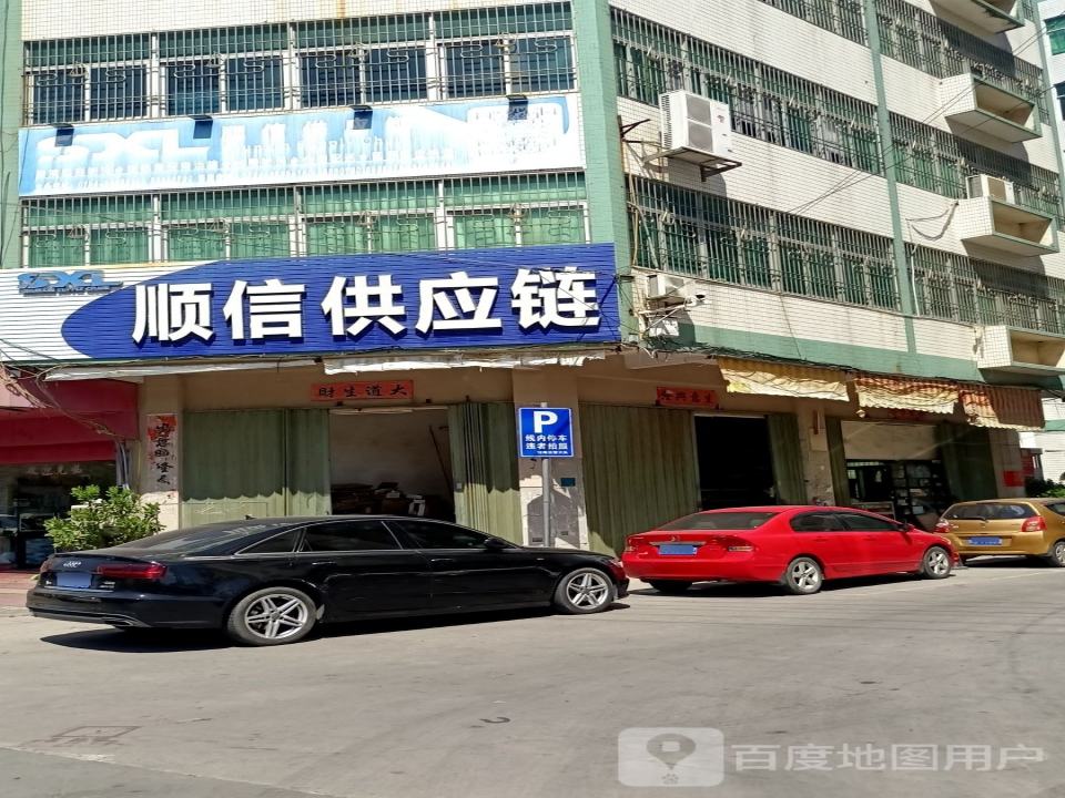 顺信物流