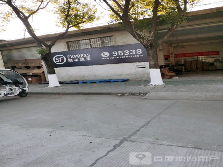 顺丰速运(顺达路店)