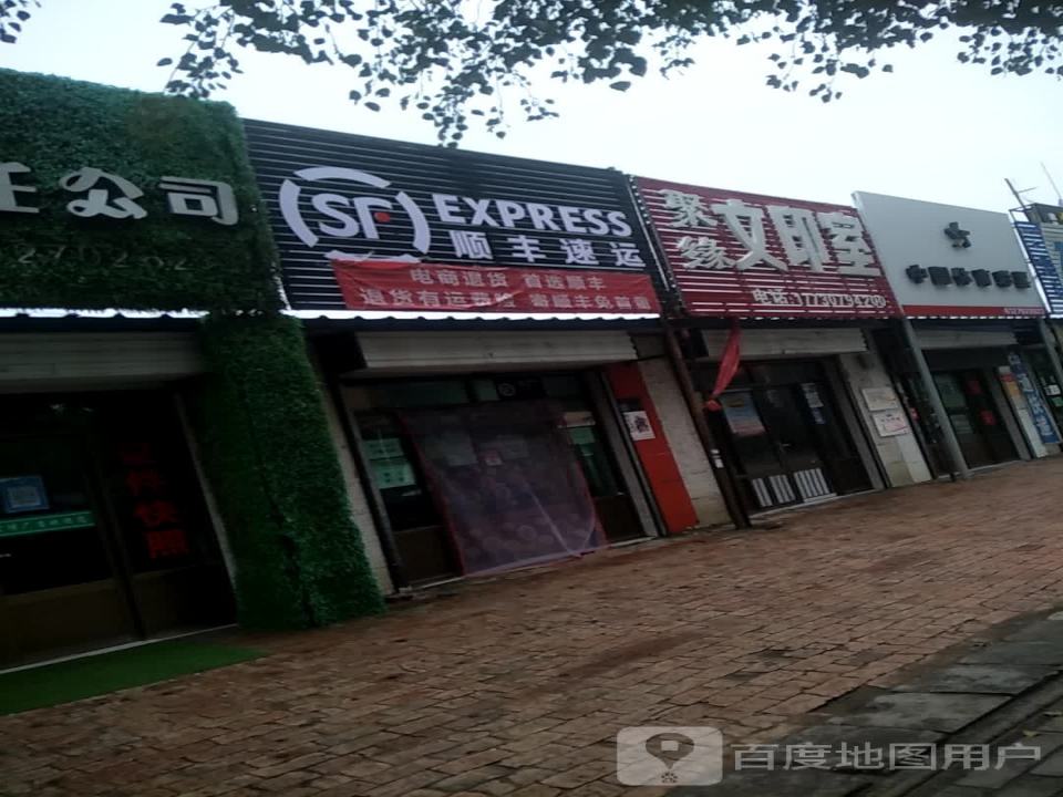 顺丰速运(长庆路店)