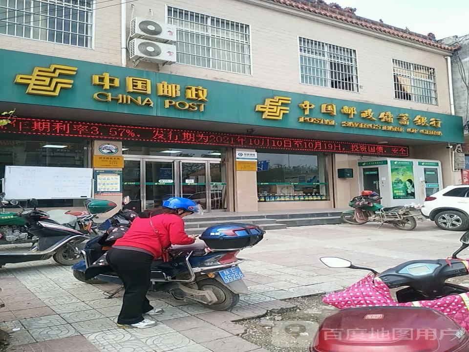 故市邮政支局(五一大街)