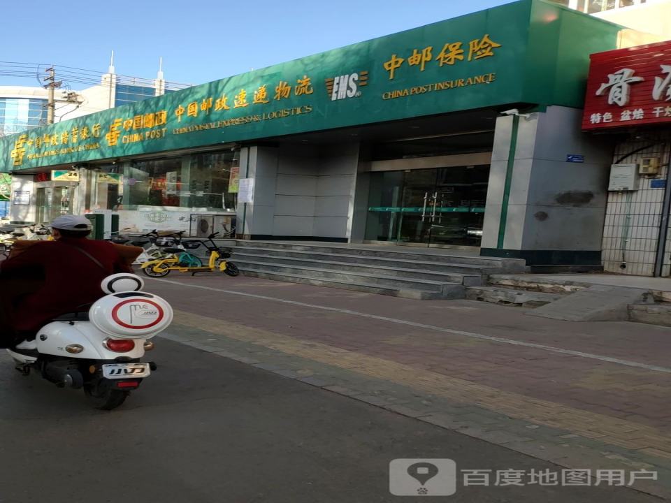 中国邮政(贺兰山北路店)
