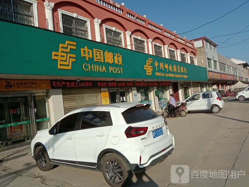 中国邮政(豆门邮政支局)