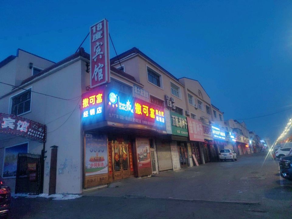 远大配货站