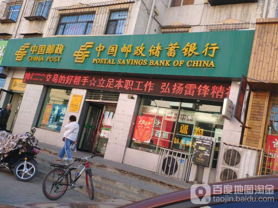 中国邮政(新六区邮政所)