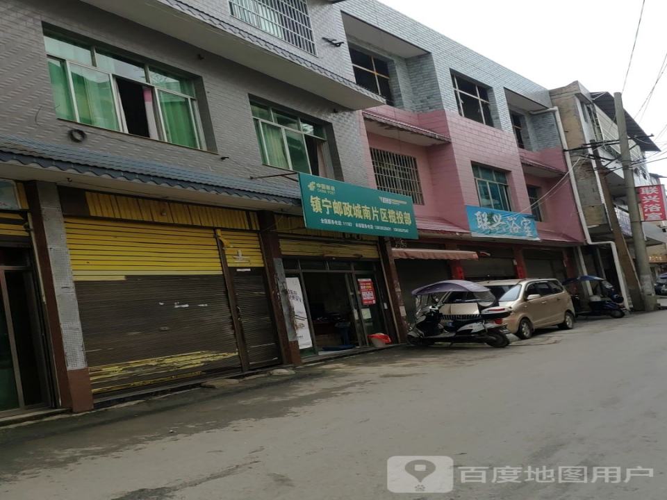 镇宁邮政城南片区揽投部