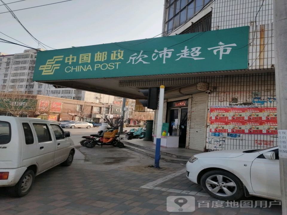 中国邮政(大曹庄农场邮政营业厅)