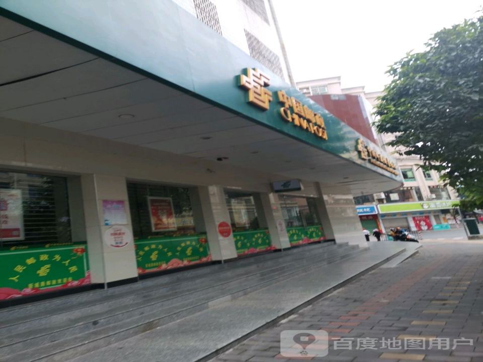 中国邮政(仁化县邮政局)