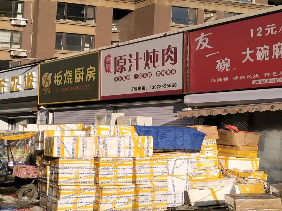 山东配送
