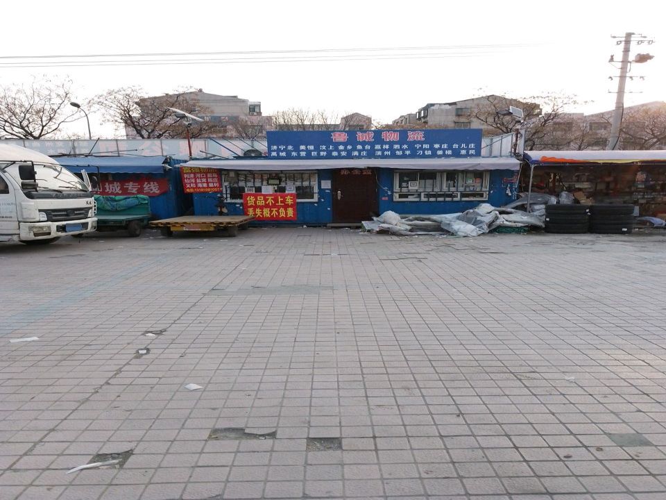 鲁诚物流
