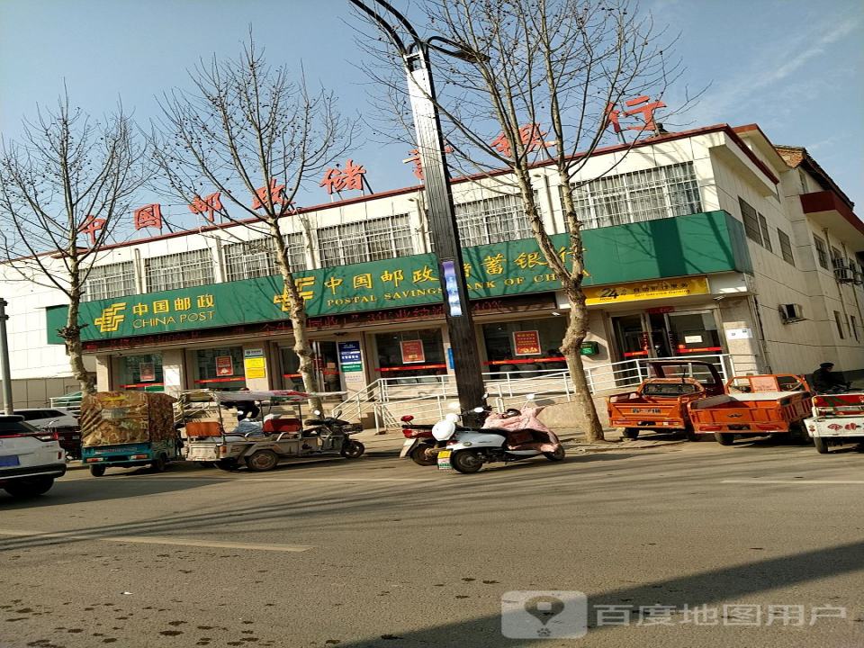 中国邮政(平赵路店)
