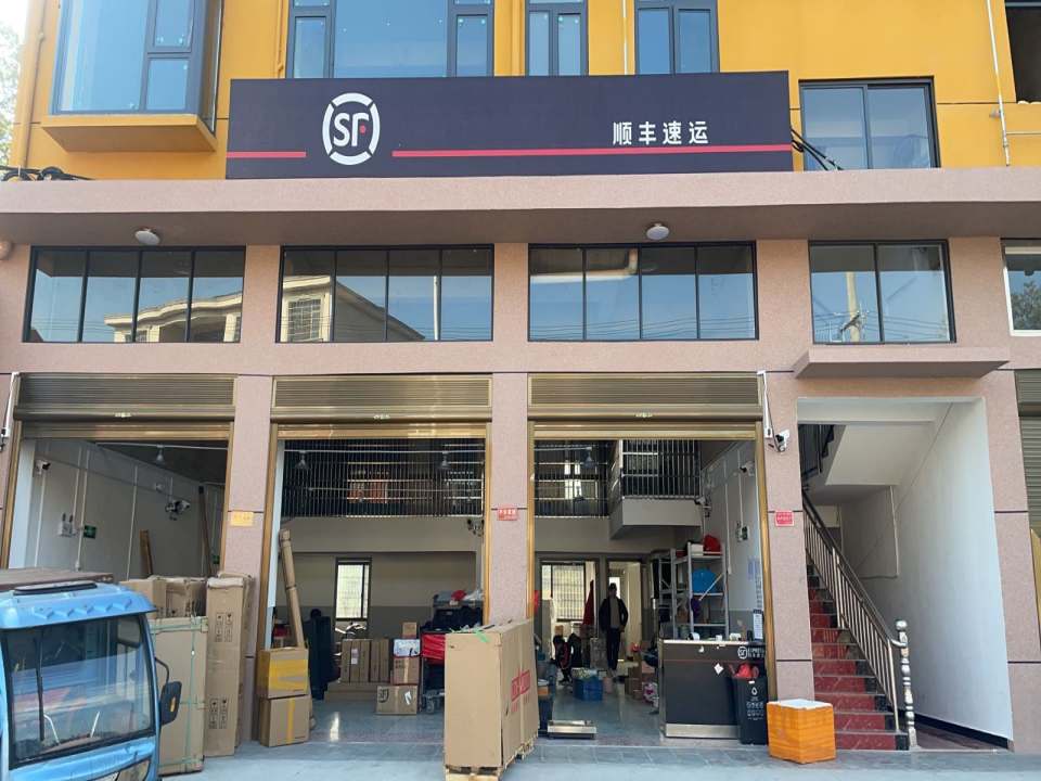 顺丰速运(灰山港营业站)