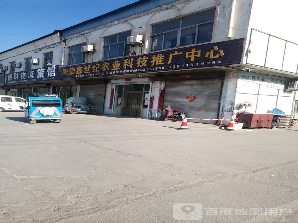 德财物流旅馆