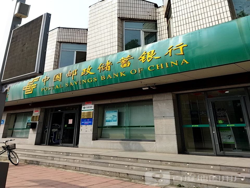 中国邮政(郭店邮电支局)