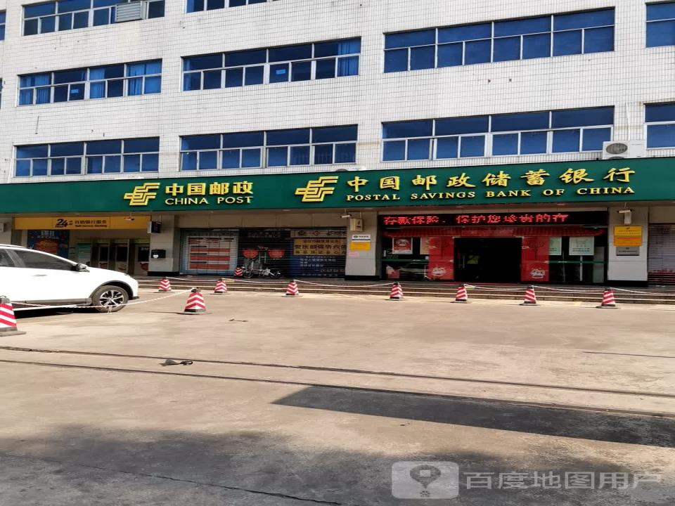 中国邮政(邮政南区营业厅)