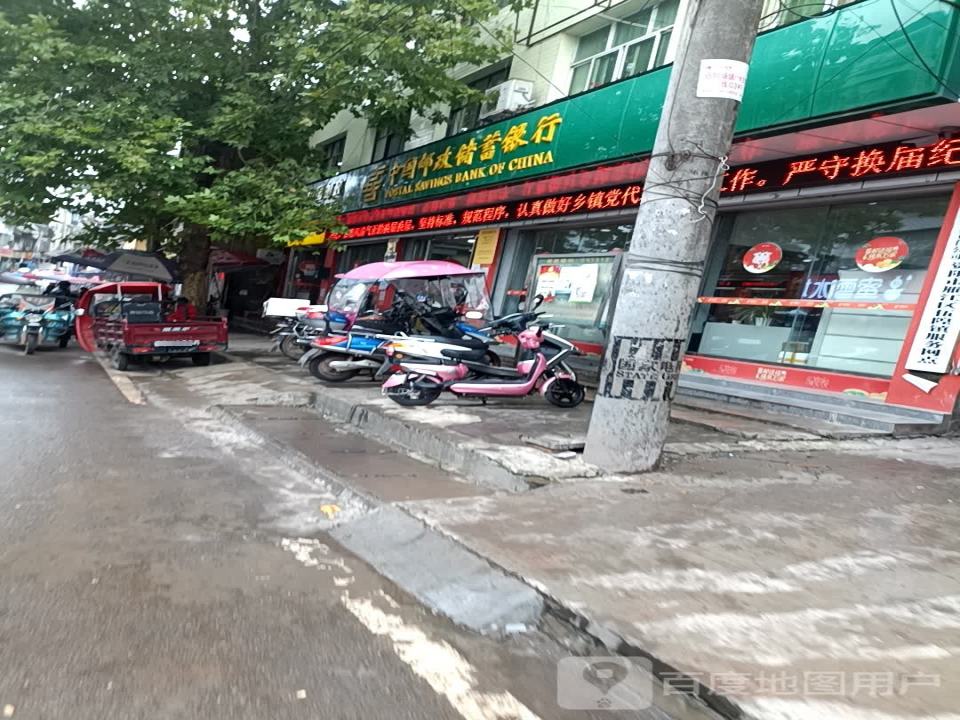 中国邮政(伍隍邮政支局)