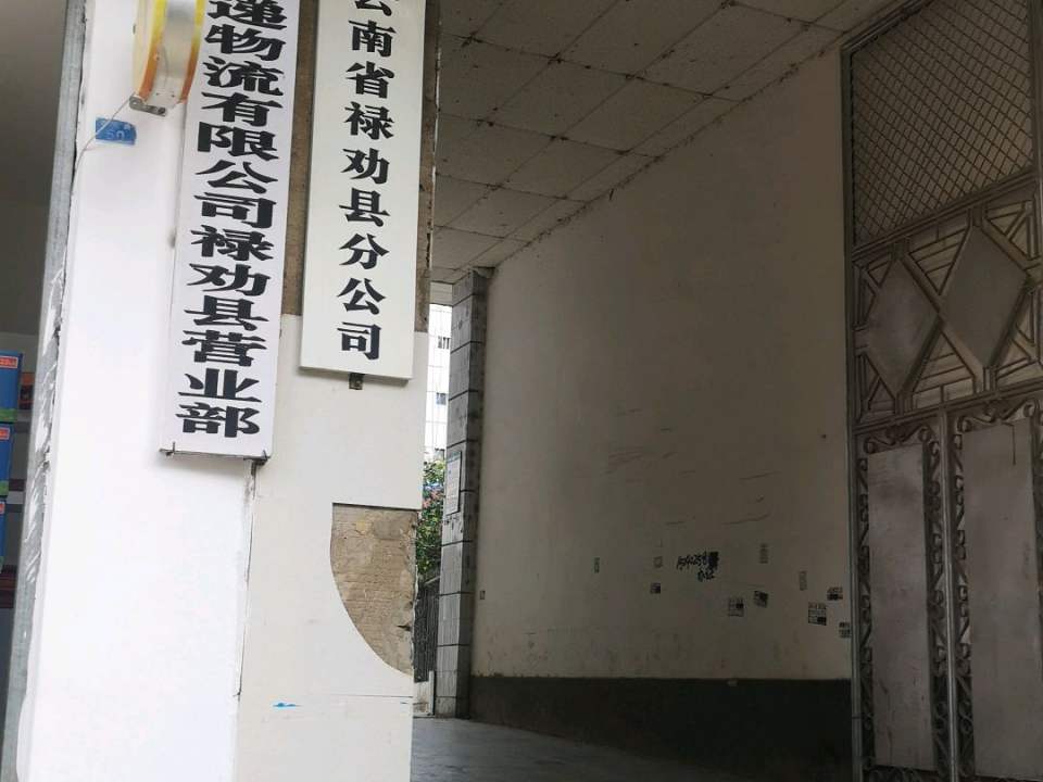 中国邮政(吉兴路店)
