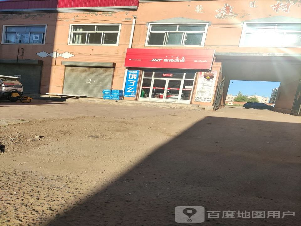 极兔速递