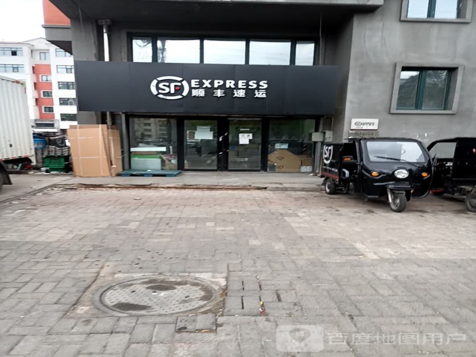 顺丰速运(电业小区速运营业点)