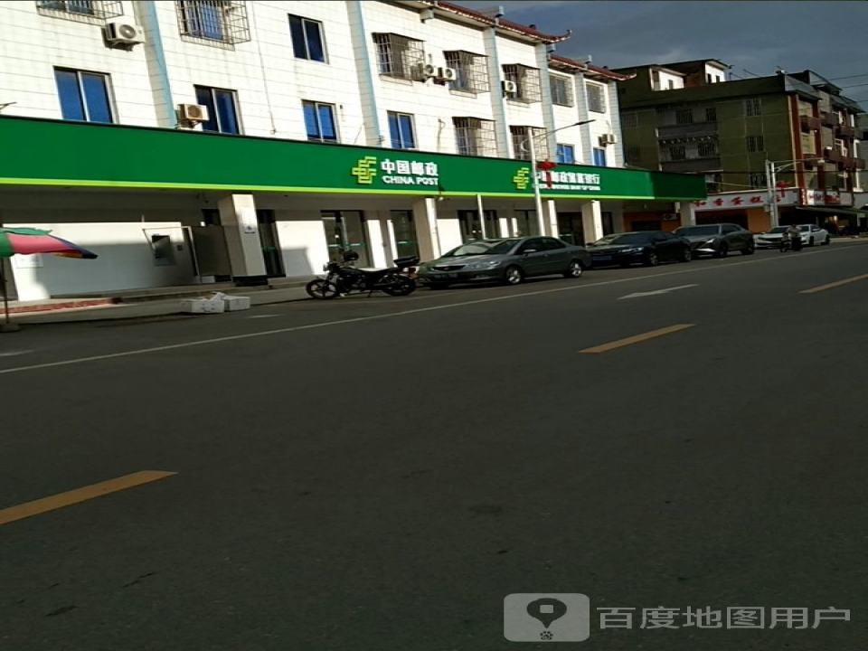 中国邮政(南丰邮政支局)
